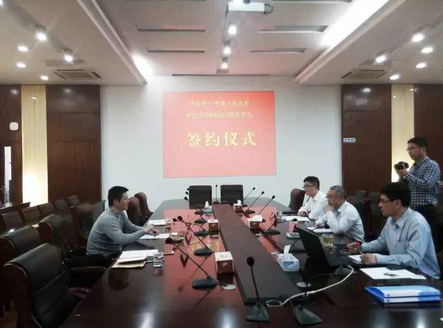 上海東方龍商務與江蘇省揚中市八橋鎮(zhèn)簽訂委托招商引資合作協議 上海東方龍商務與江蘇省揚中市八橋鎮(zhèn)簽訂委托招商引資合作協議