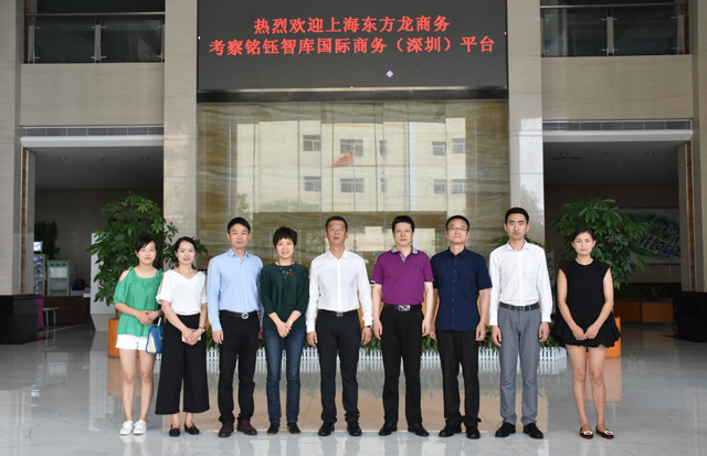 東方龍商務與銘鈺智庫兩大商務平臺達成跨區(qū)域的全方位深度戰(zhàn)略合作 東方龍商務與銘鈺智庫兩大商務平臺達成跨區(qū)域的全方位深度戰(zhàn)略合作