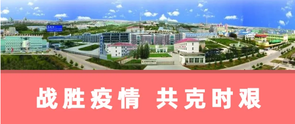 戰(zhàn)勝疫情，共克時(shí)艱 | 東方龍商務(wù)集團(tuán)轉(zhuǎn)載致來(lái)山東禹城市投資興業(yè)企業(yè)家朋友們一封信