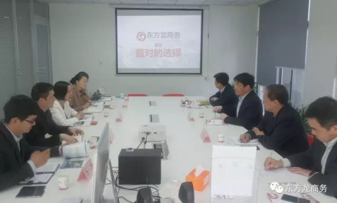 遼寧省興城市市長率隊(duì)考察東方龍商務(wù)平臺,交流政府委托招商合作 遼寧省興城市市長率隊(duì)考察東方龍商務(wù)平臺,交流政府委托招商合作