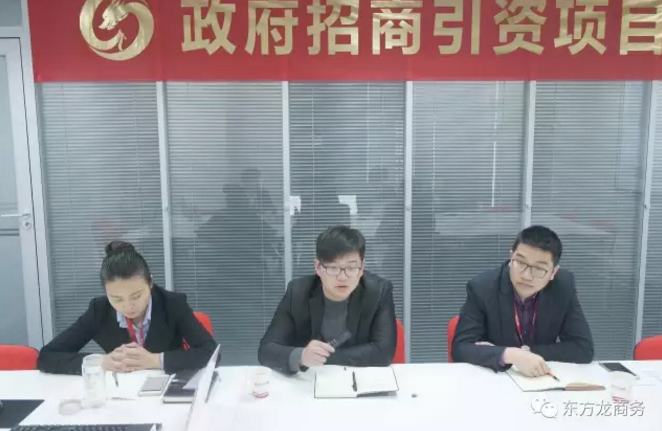 東方龍商務(wù)舉行紡織袋生產(chǎn)廠外遷投資選址項(xiàng)目對(duì)接會(huì),雙方預(yù)定于下周實(shí)地考察相關(guān)園區(qū) 東方龍商務(wù)舉行紡織袋生產(chǎn)廠外遷投資選址項(xiàng)目對(duì)接會(huì),雙方預(yù)定于下周實(shí)地考察相關(guān)園區(qū)
