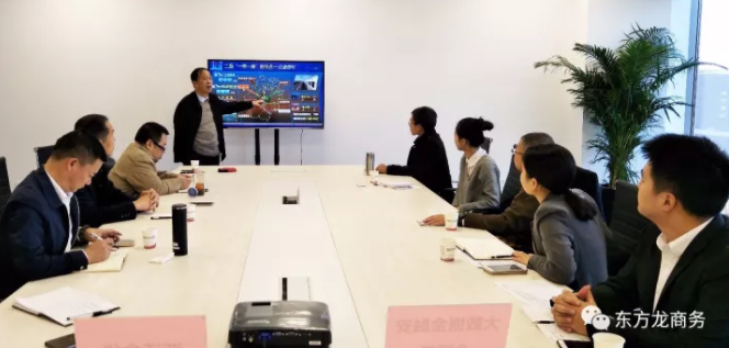 東方龍商務(wù)北京分公司舉辦大數(shù)據(jù)金融安全投資選址項目對接會 東方龍商務(wù)北京分公司舉辦大數(shù)據(jù)金融安全投資選址項目對接會