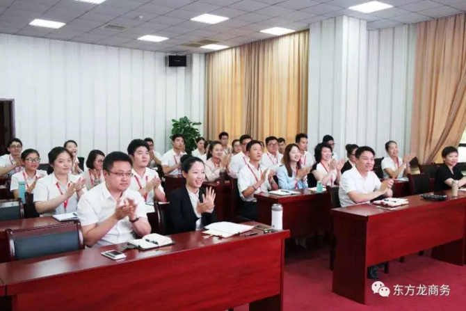 東方龍商務(wù)舉行八月份工作總結(jié)大會,布置下階段主要工作 東方龍商務(wù)舉行八月份工作總結(jié)大會,布置下階段主要工作