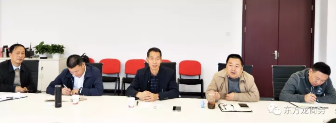 東方龍商務(wù)北京分公司舉辦大數(shù)據(jù)金融安全投資選址項目對接會 東方龍商務(wù)北京分公司舉辦大數(shù)據(jù)金融安全投資選址項目對接會