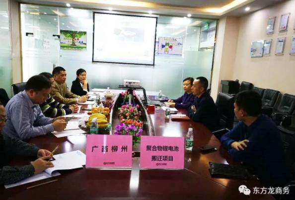 深圳分公司陪同政府園區(qū)對(duì)接考察聚合物鋰電池搬遷投資選址項(xiàng)目方,高效推進(jìn)優(yōu)質(zhì)項(xiàng)目建設(shè) 深圳分公司陪同政府園區(qū)對(duì)接考察聚合物鋰電池搬遷投資選址項(xiàng)目方,高效推進(jìn)優(yōu)質(zhì)項(xiàng)目建設(shè)