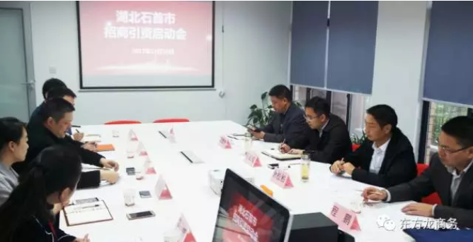 舉行湖北石首市政府委托招商引資啟動會,將成立專項小組對接平臺優(yōu)質(zhì)項目,爭當全國成功合作的示范縣(市) 舉行湖北石首市政府委托招商引資啟動會,將成立專項小組對接平臺優(yōu)質(zhì)項目,爭當全國成功合作的示范縣(市)