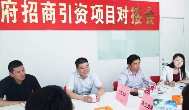 東方龍商務(wù)舉行海立方海洋城投資選址項(xiàng)目的政府對接會(huì) 東方龍商務(wù)舉行海立方海洋城投資選址項(xiàng)目的政府對接會(huì)