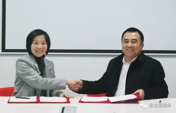 長春朝陽區(qū)與東方龍商務簽訂委托招商引資合作協(xié)議
