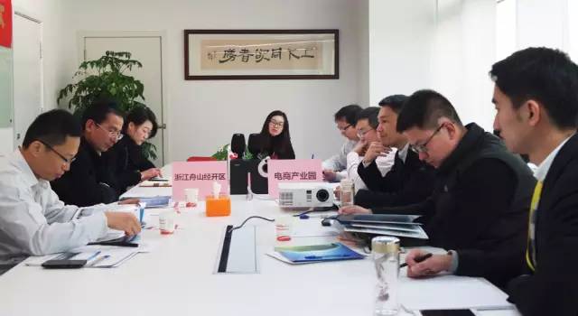 東方龍商務(wù)成功舉辦多元創(chuàng)新型電子商務(wù)產(chǎn)業(yè)園投資選址項目的政府對接會 東方龍商務(wù)成功舉辦多元創(chuàng)新型電子商務(wù)產(chǎn)業(yè)園投資選址項目的政府對接會