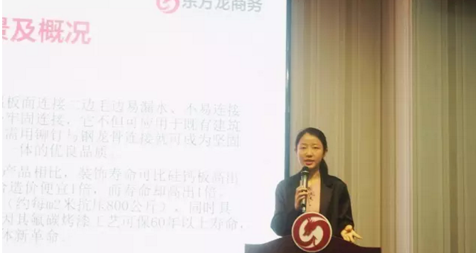 東方龍商務(wù)舉行投資選址項目評估會,重點安排上??偛颗c深圳分公司項目對接會 東方龍商務(wù)舉行投資選址項目評估會,重點安排上海總部與深圳分公司項目對接會