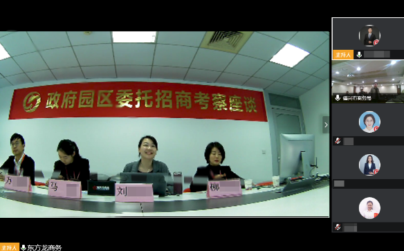 東方龍商務集團舉行江西上饒德興市委托招商引資啟動會暨《專業(yè)招商新突破》專題培訓