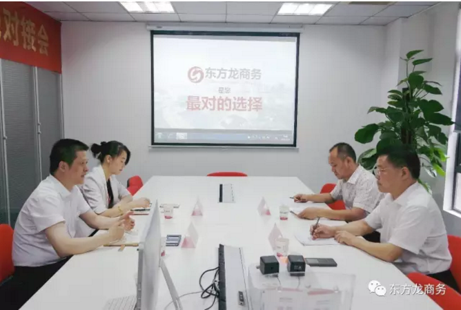 安徽天長市委書記金維加考察調(diào)研東方龍商務(wù)，謀劃共建產(chǎn)業(yè)園區(qū)，推動(dòng)雙方深度合作