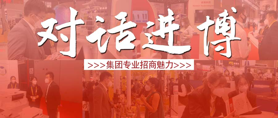 【進博之約】多角度、近距離感受東方龍商務集團專業(yè)招商魅力!