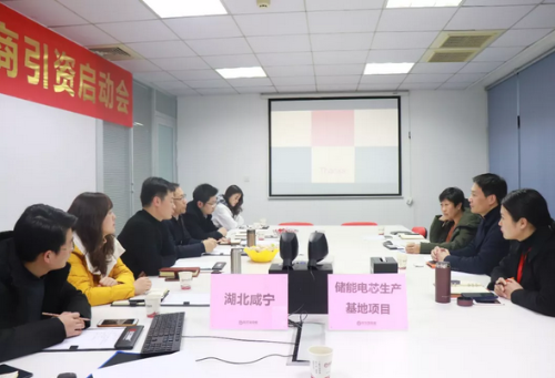 上??偛颗e行儲能電芯生產基地投資選址項目的政府對接會,項目市場與企業(yè)實力獲得政府認可 上??偛颗e行儲能電芯生產基地投資選址項目的政府對接會,項目市場與企業(yè)實力獲得政府認可