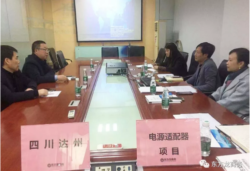 深圳分公司陪同政府園區(qū)對接考察電源適配器投資選址項(xiàng)目,雙方達(dá)成多項(xiàng)合作共識 深圳分公司陪同政府園區(qū)對接考察電源適配器投資選址項(xiàng)目,雙方達(dá)成多項(xiàng)合作共識
