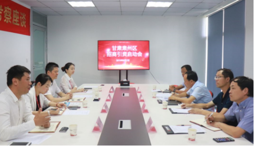 助力甘肅酒泉市肅州區(qū)委托招商引資，精準(zhǔn)匹配優(yōu)質(zhì)項(xiàng)目，促進(jìn)經(jīng)濟(jì)快速增長
