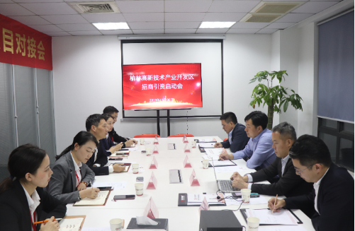舉行陜西榆林國(guó)家高新技術(shù)產(chǎn)業(yè)開(kāi)發(fā)區(qū)委托招商引資啟動(dòng)會(huì)，促進(jìn)雙方緊密配合推動(dòng)高質(zhì)量項(xiàng)目快速落地