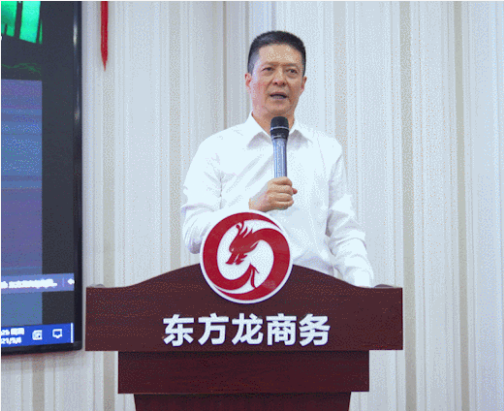 以“四輪驅(qū)動(dòng)”為核心，保持健康發(fā)展態(tài)勢(shì)！東方龍商務(wù)集團(tuán)4月份月度總結(jié)會(huì)圓滿舉行
