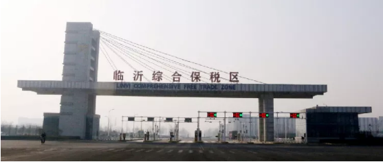 集團(tuán)全力助推山東臨沂綜合保稅區(qū)委托招商引資，搶抓發(fā)展機(jī)遇，突出打造三大特色產(chǎn)業(yè)集群