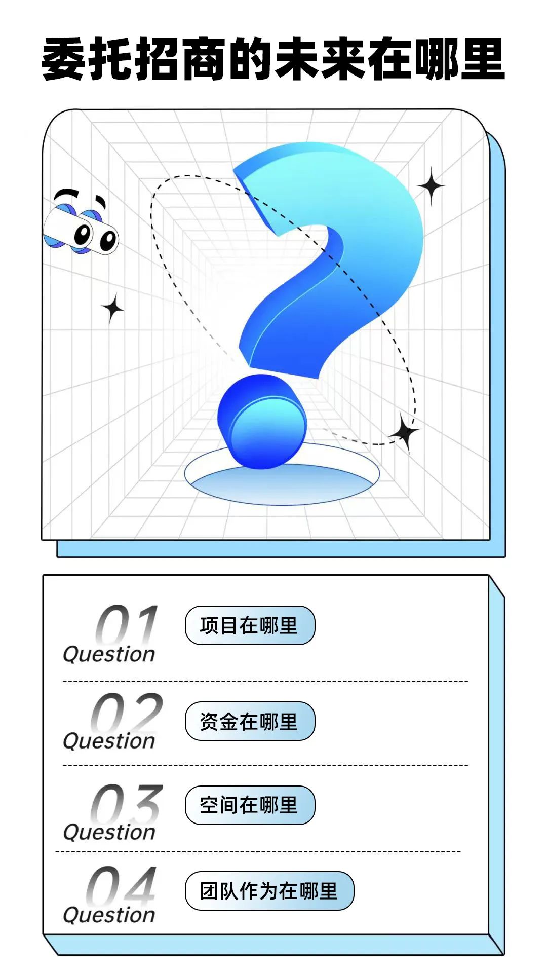 【進(jìn)博之約】委托招商未來(lái)在哪里？東方龍商務(wù)進(jìn)博再出發(fā)，再作答！