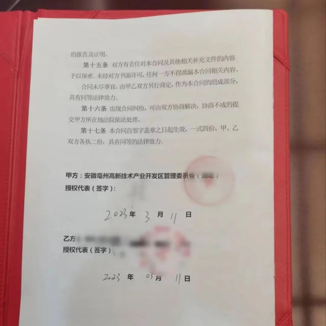 總投資30億，年產(chǎn)值達(dá)50億！安徽某地方政府與中外合資智能智造電子產(chǎn)品生產(chǎn)基地投資選址項(xiàng)目方成功簽訂投資協(xié)議