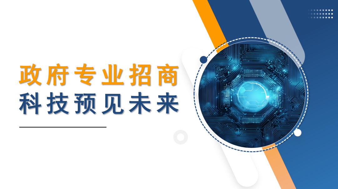 讓天下沒有難招的“商”！政府專業(yè)招商實戰(zhàn)培訓集錦來了！