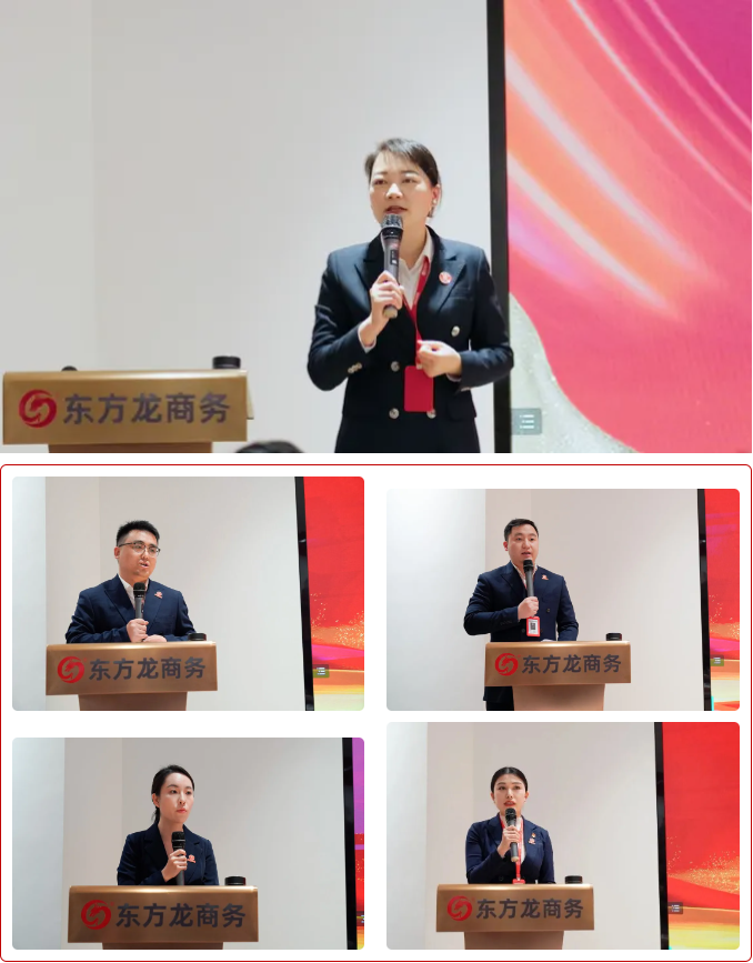 東方龍商務(wù)集團召開一季度“開門紅”總結(jié)表彰暨“奔跑二季度”競賽總動員