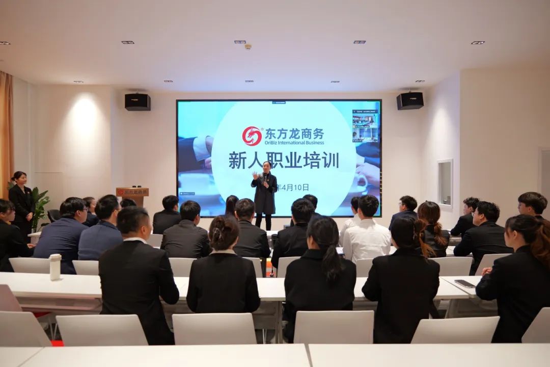 新起點(diǎn)，新目標(biāo)，新征程！東方龍商務(wù)開展為期2天的新人集中培訓(xùn)！